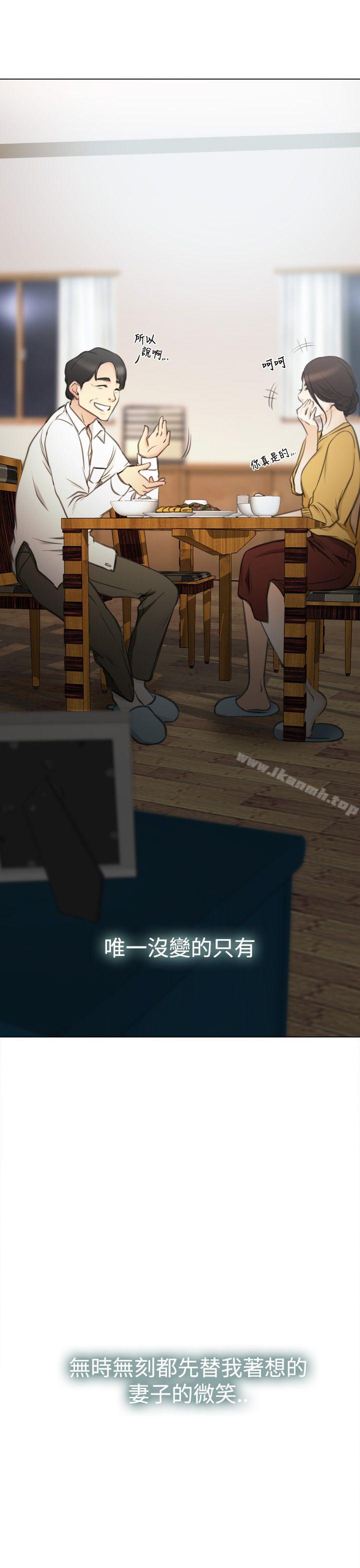 《猜不透的心》漫画 第1話