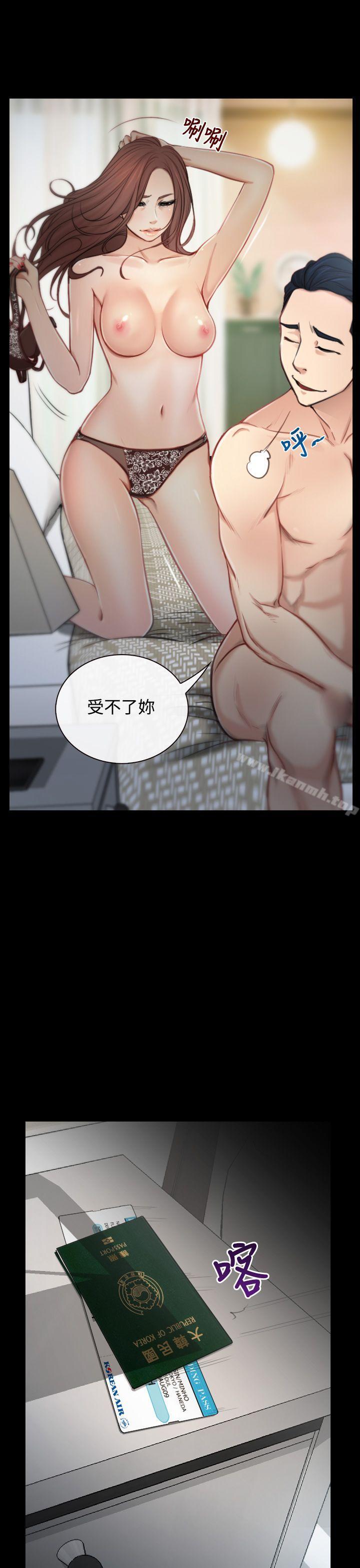 《猜不透的心》漫画 第1話