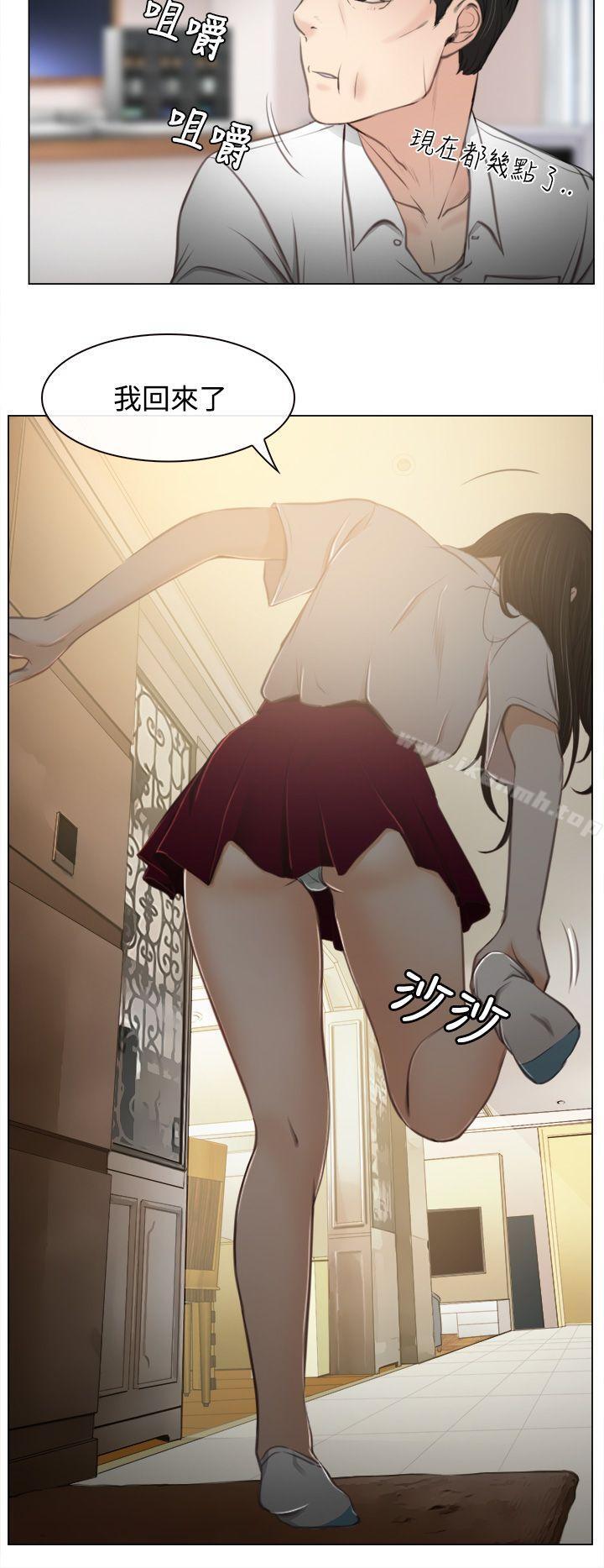 《猜不透的心》漫画 第1話