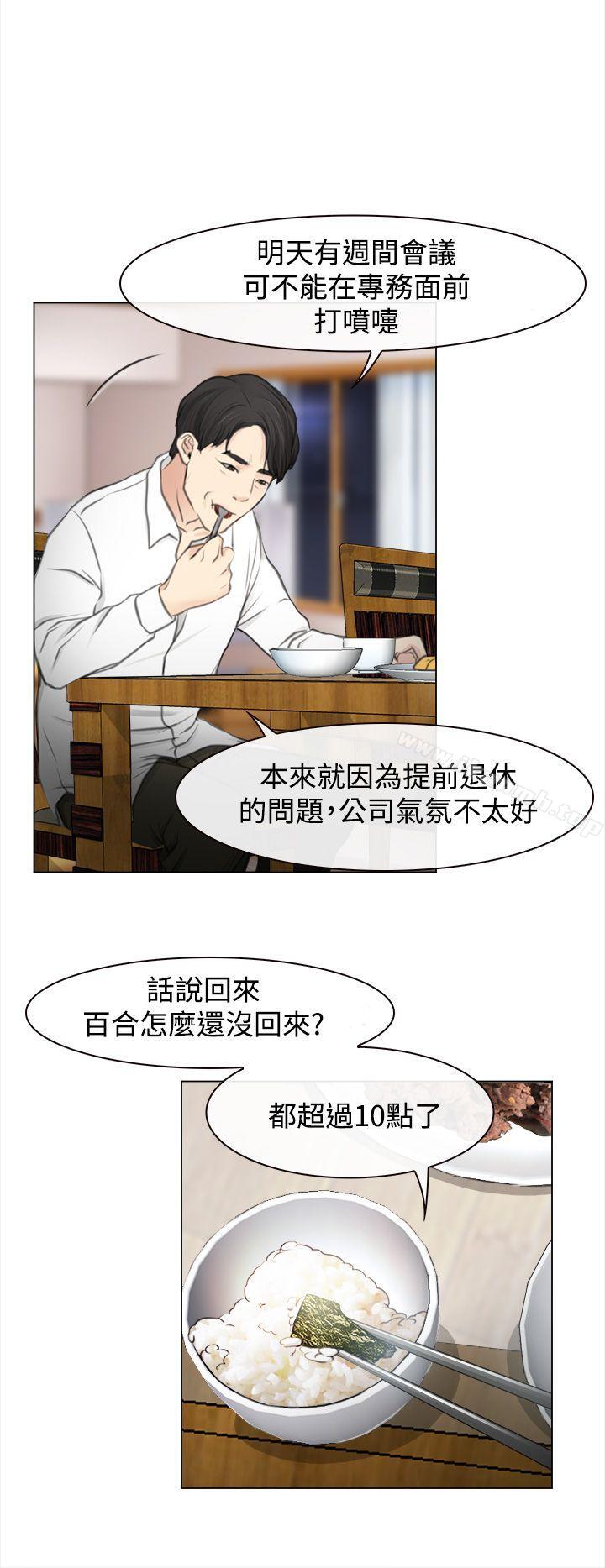《猜不透的心》漫画 第1話
