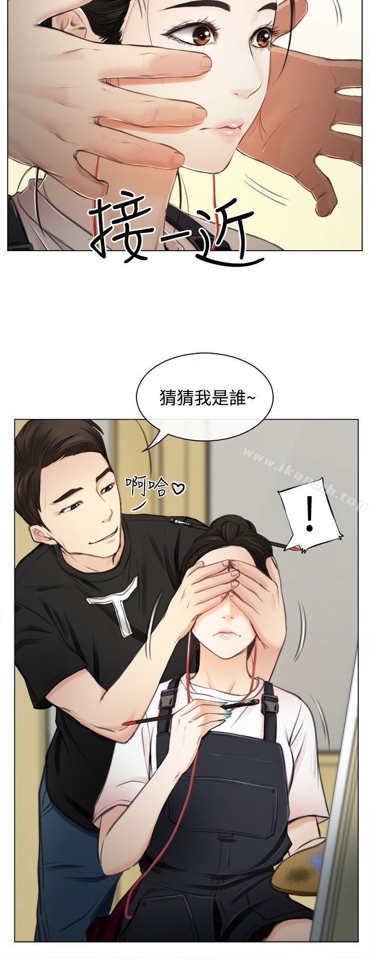 《猜不透的心》漫画 第1話