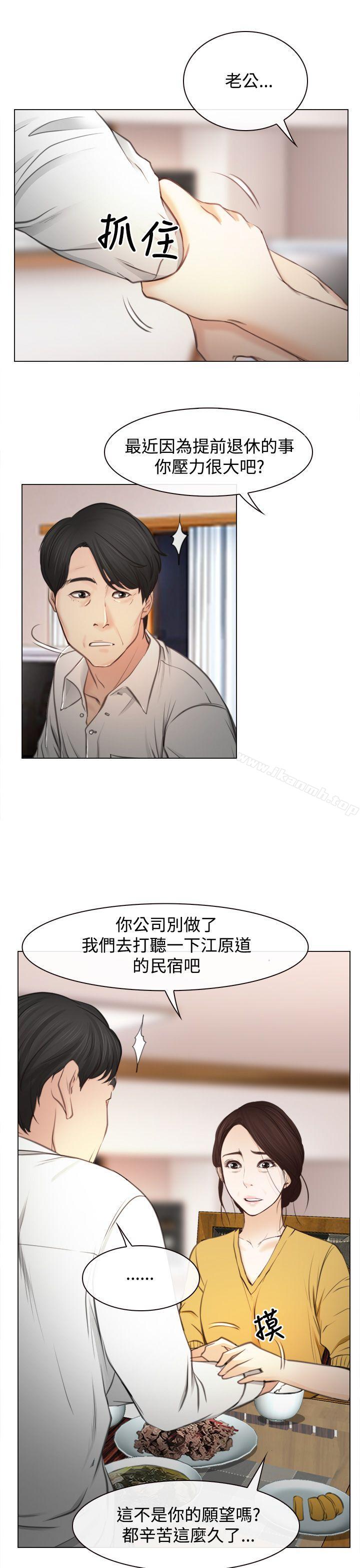 《猜不透的心》漫画 第1話
