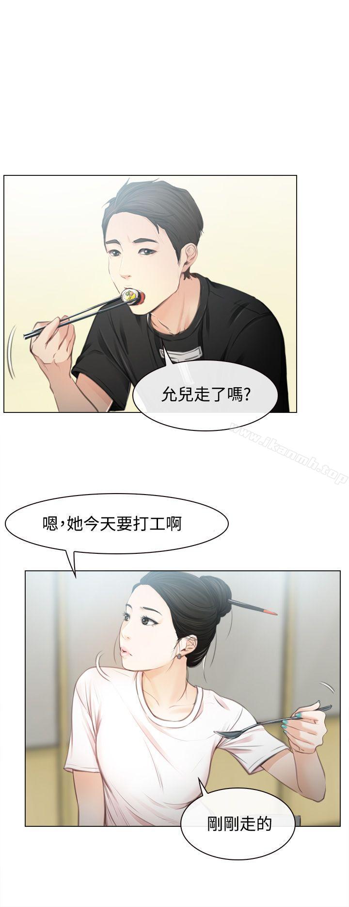 《猜不透的心》漫画 第1話