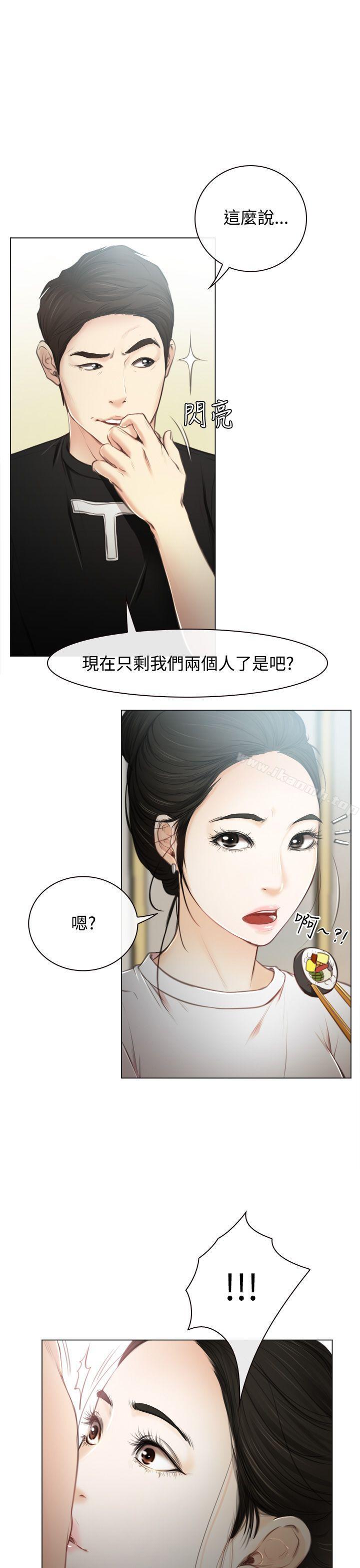 《猜不透的心》漫画 第1話