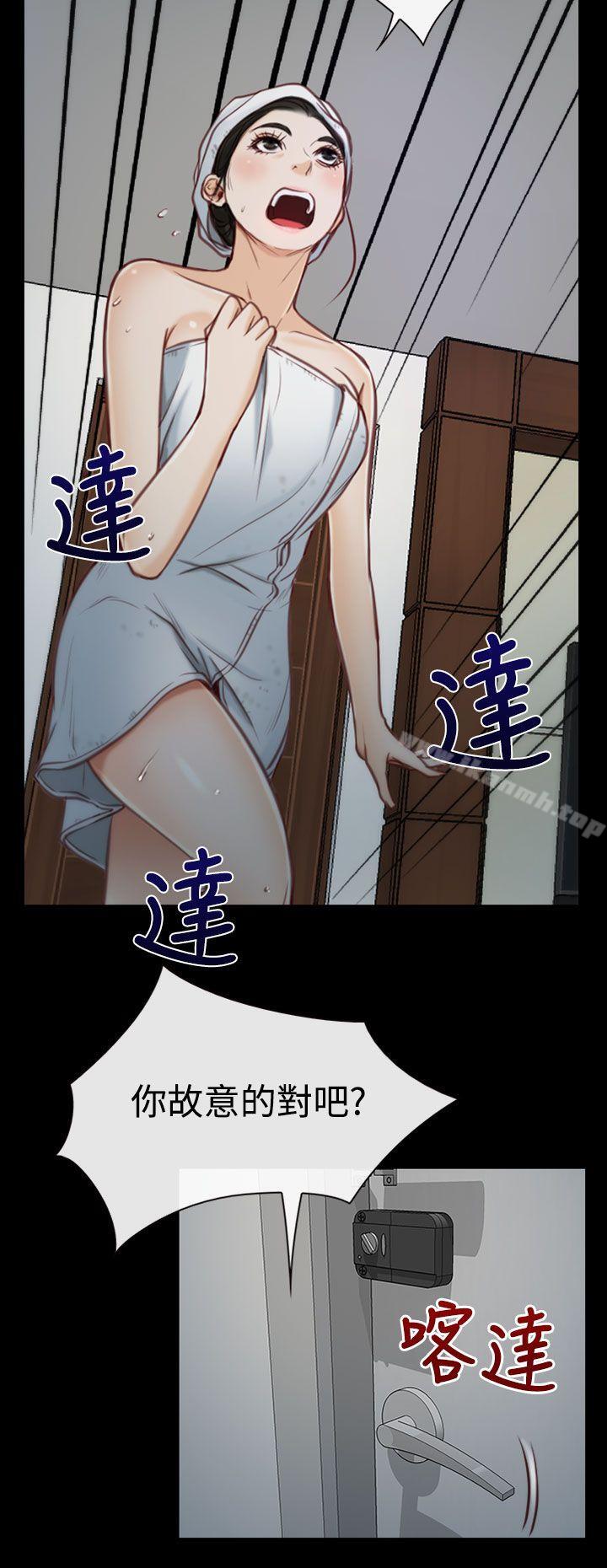 《猜不透的心》漫画 第2話