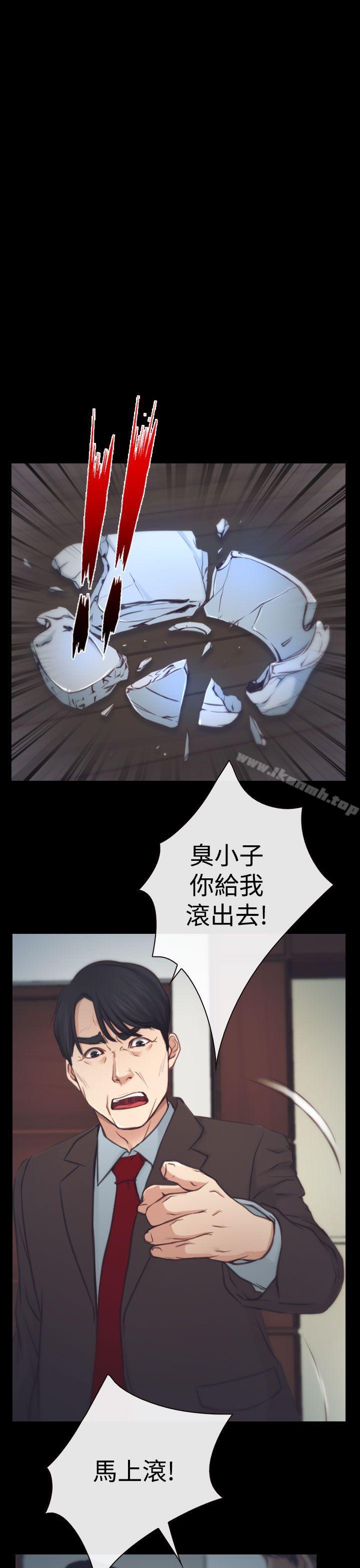 《猜不透的心》漫画 第2話