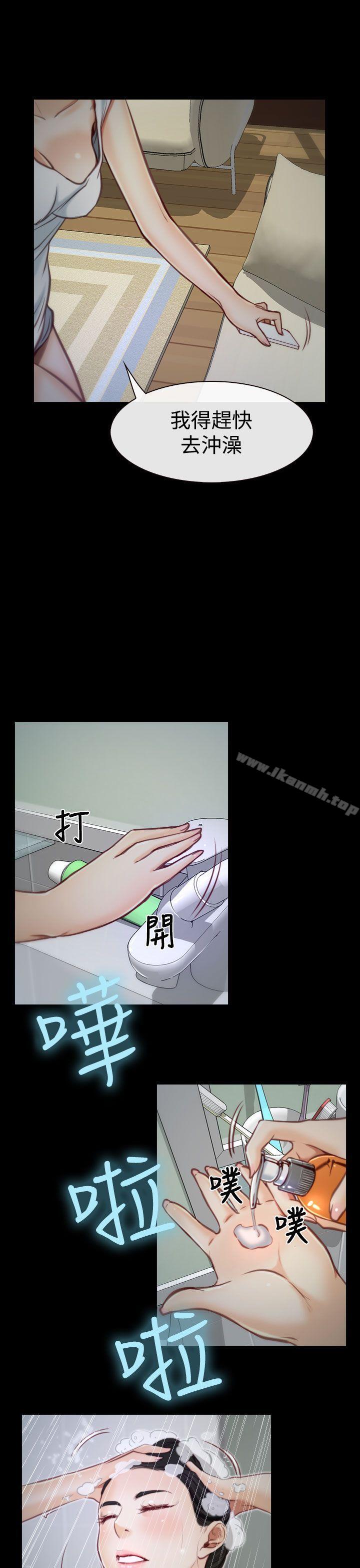 《猜不透的心》漫画 第2話