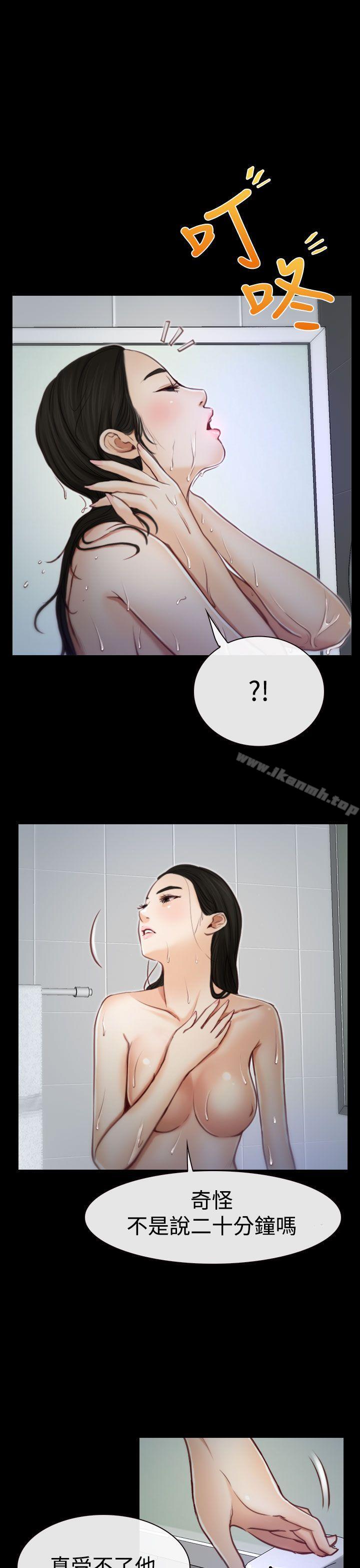 《猜不透的心》漫画 第2話
