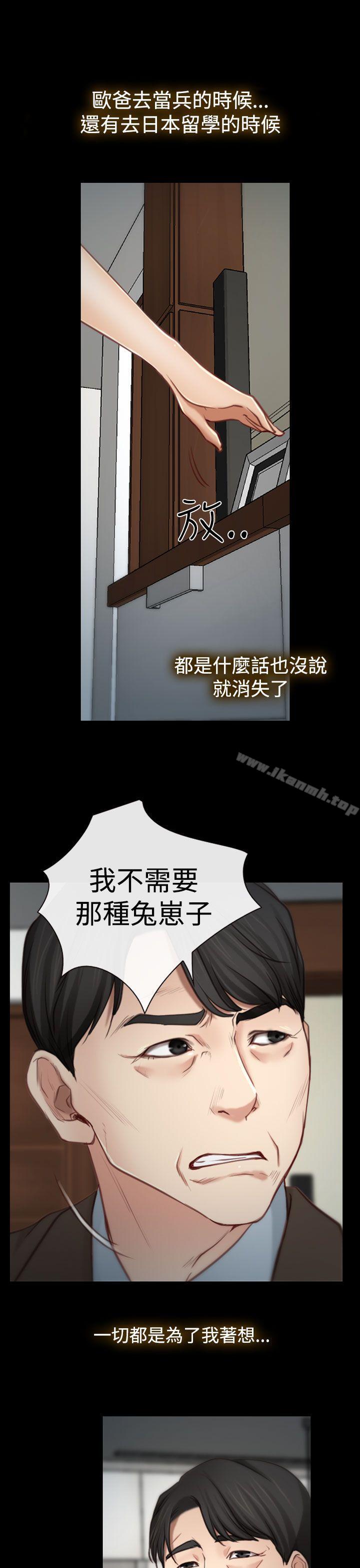 《猜不透的心》漫画 第2話