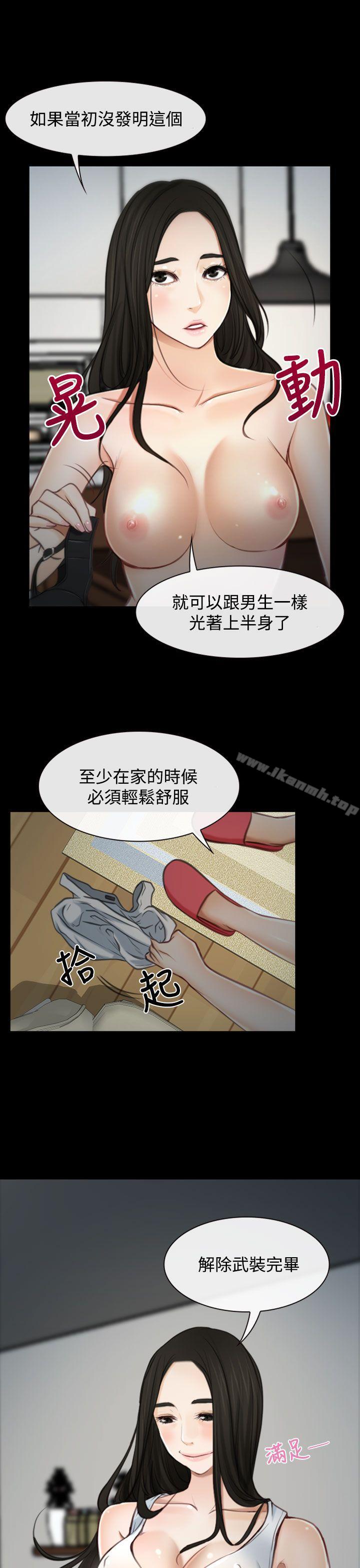 《猜不透的心》漫画 第2話