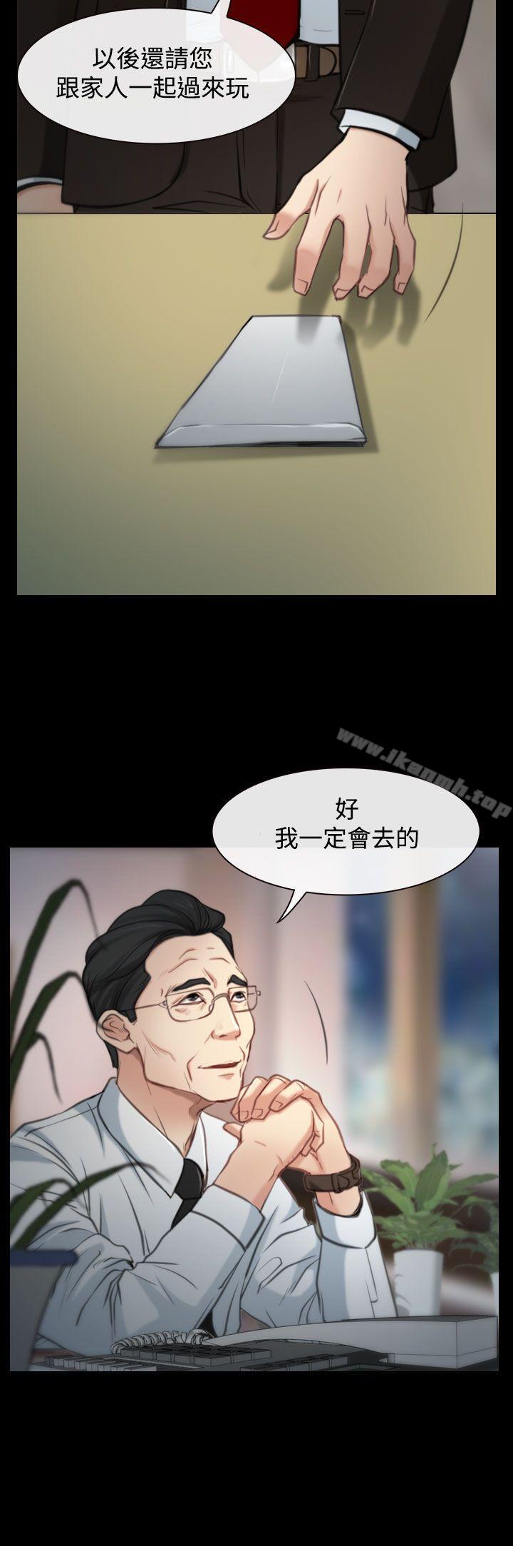 《猜不透的心》漫画 第2話