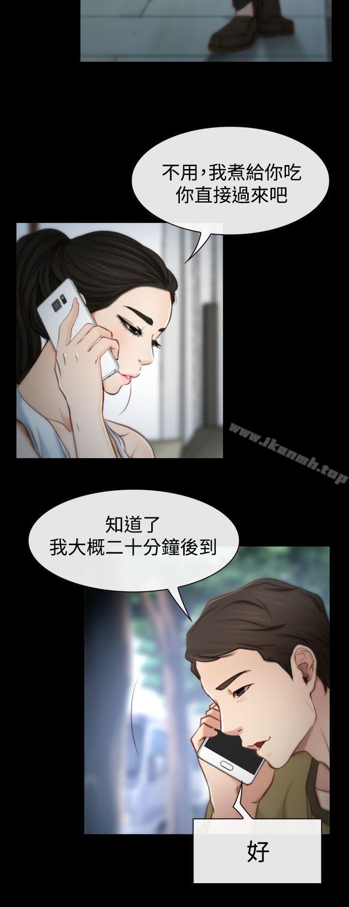《猜不透的心》漫画 第2話