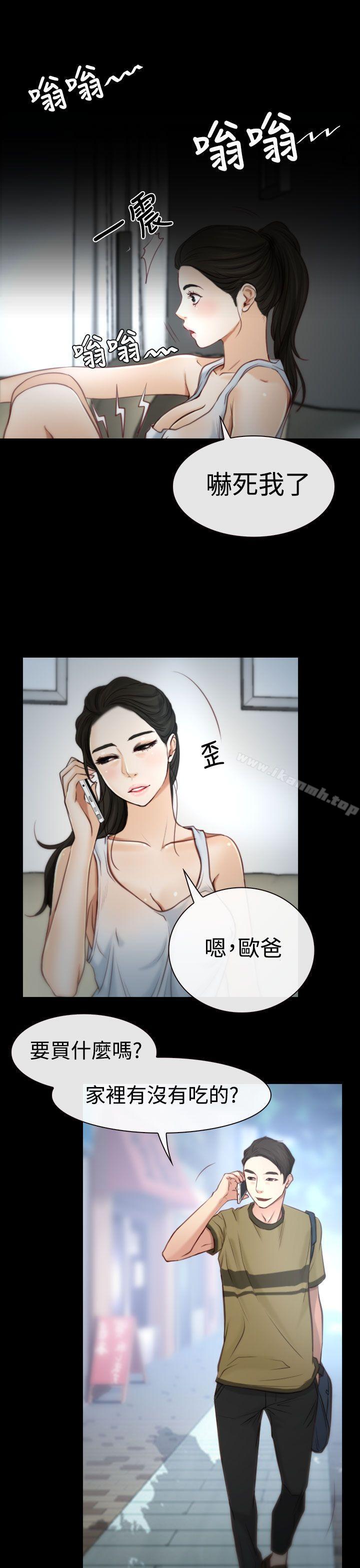 《猜不透的心》漫画 第2話