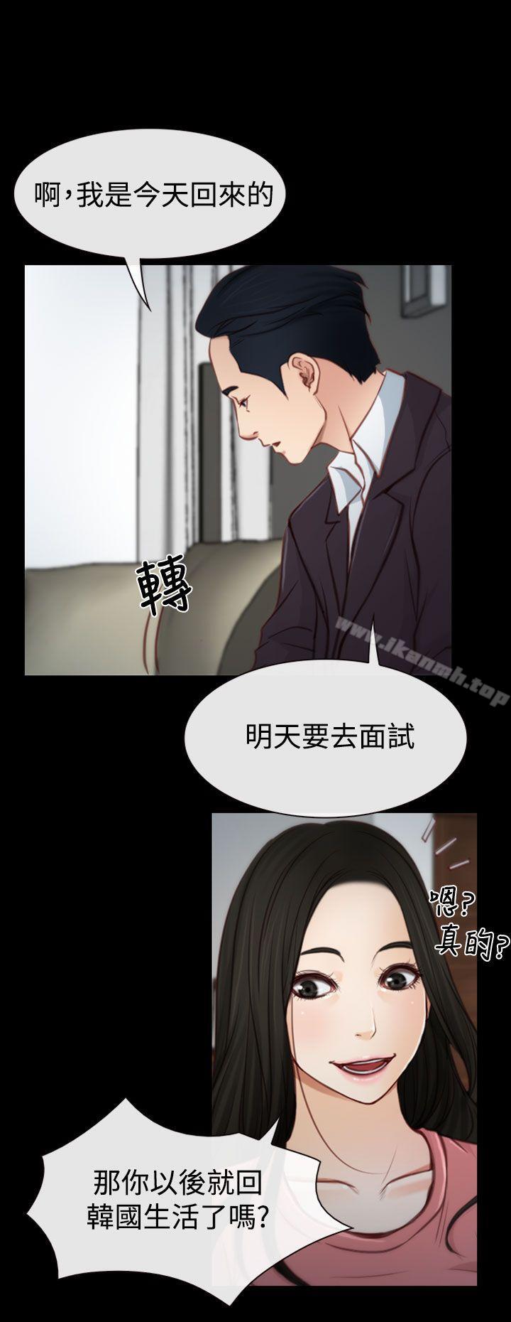 《猜不透的心》漫画 第3話