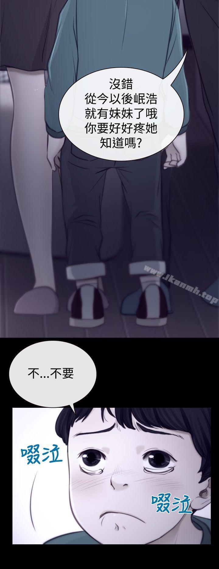 《猜不透的心》漫画 第3話
