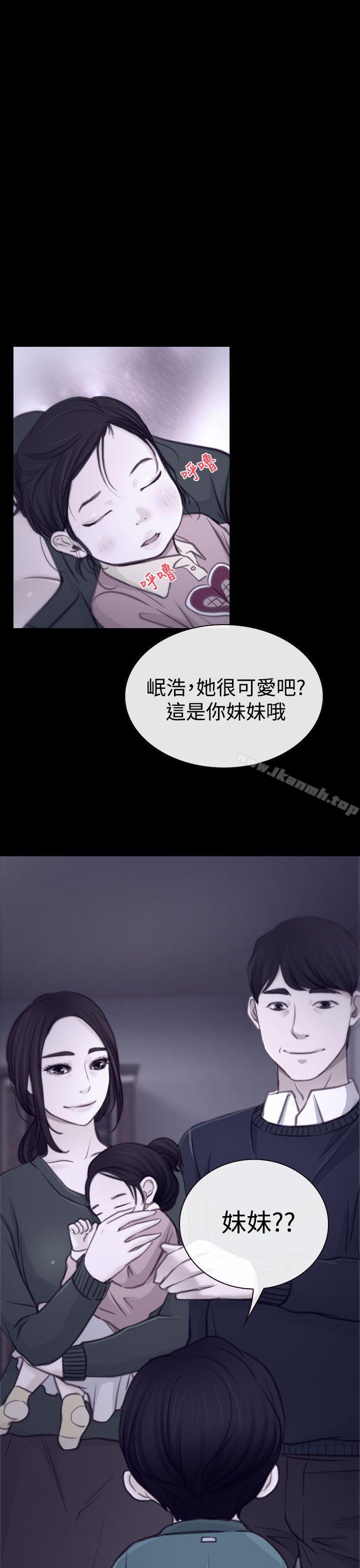 《猜不透的心》漫画 第3話