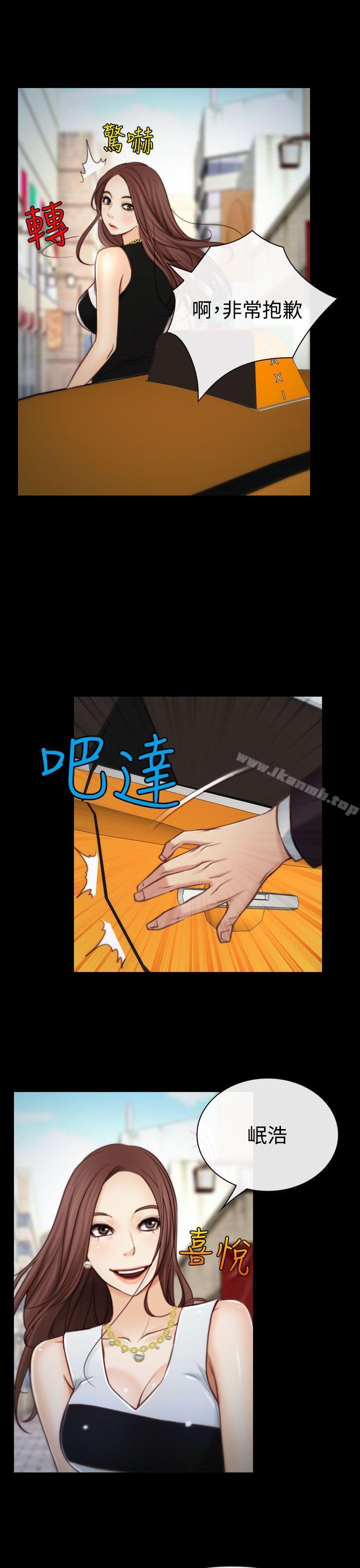 《猜不透的心》漫画 第3話