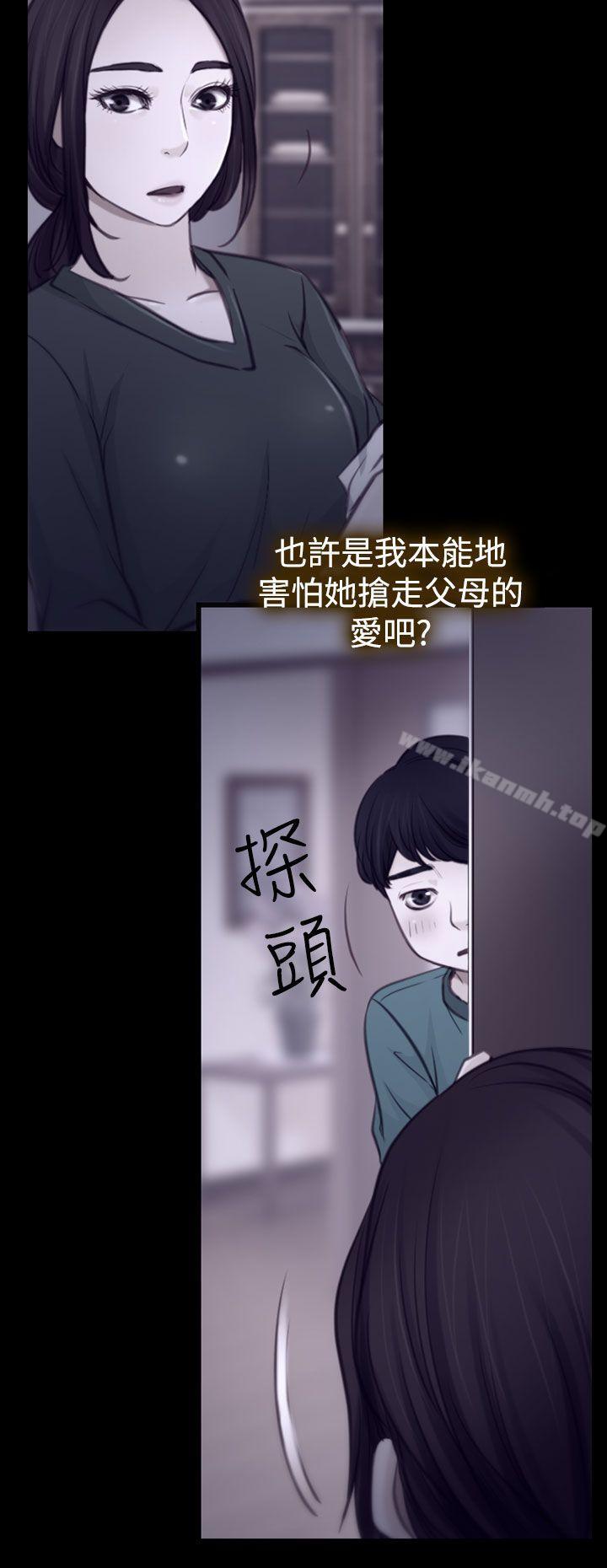 《猜不透的心》漫画 第3話