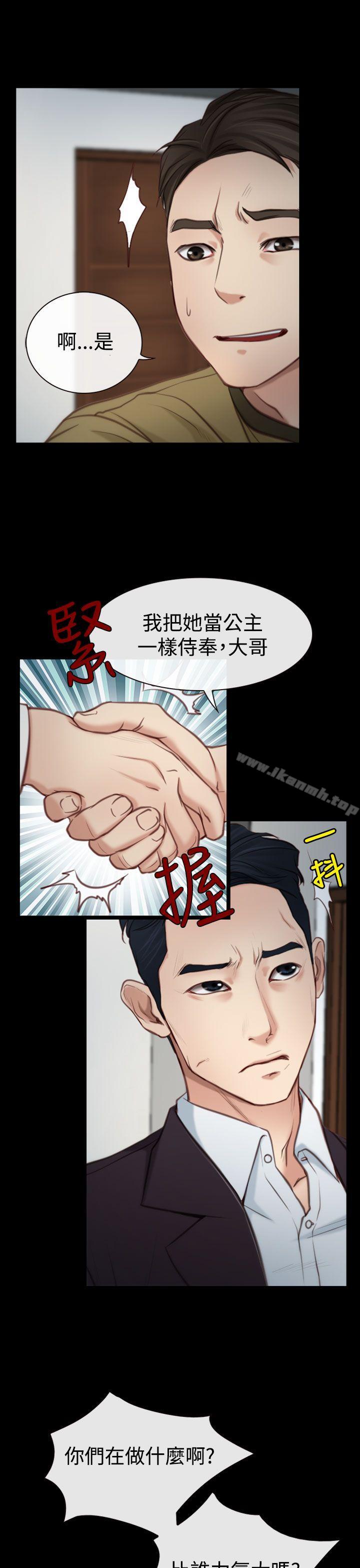 《猜不透的心》漫画 第3話