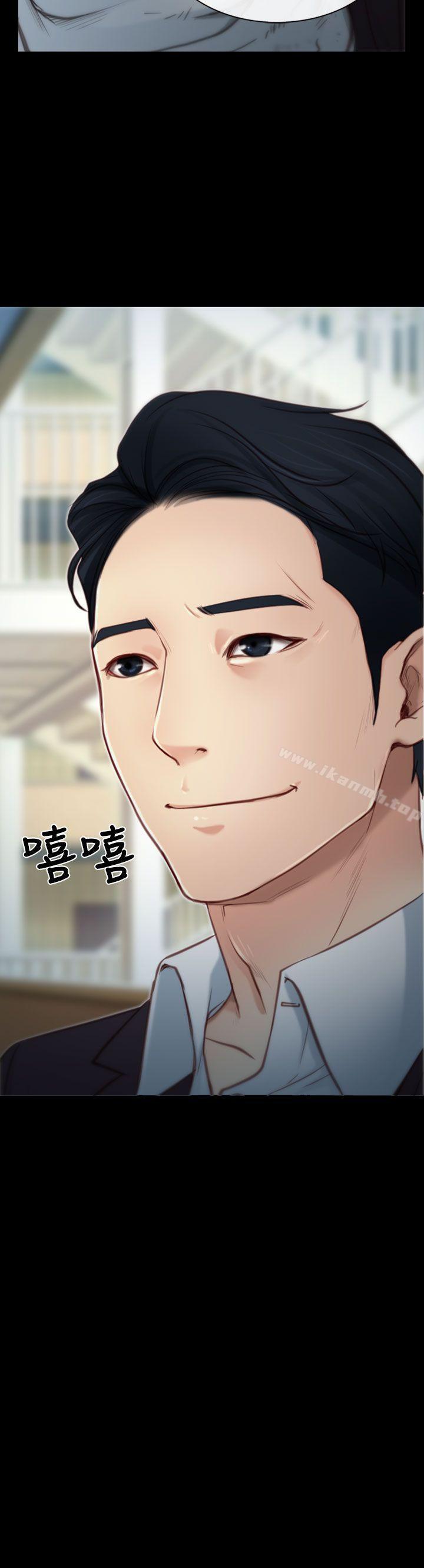 《猜不透的心》漫画 第3話