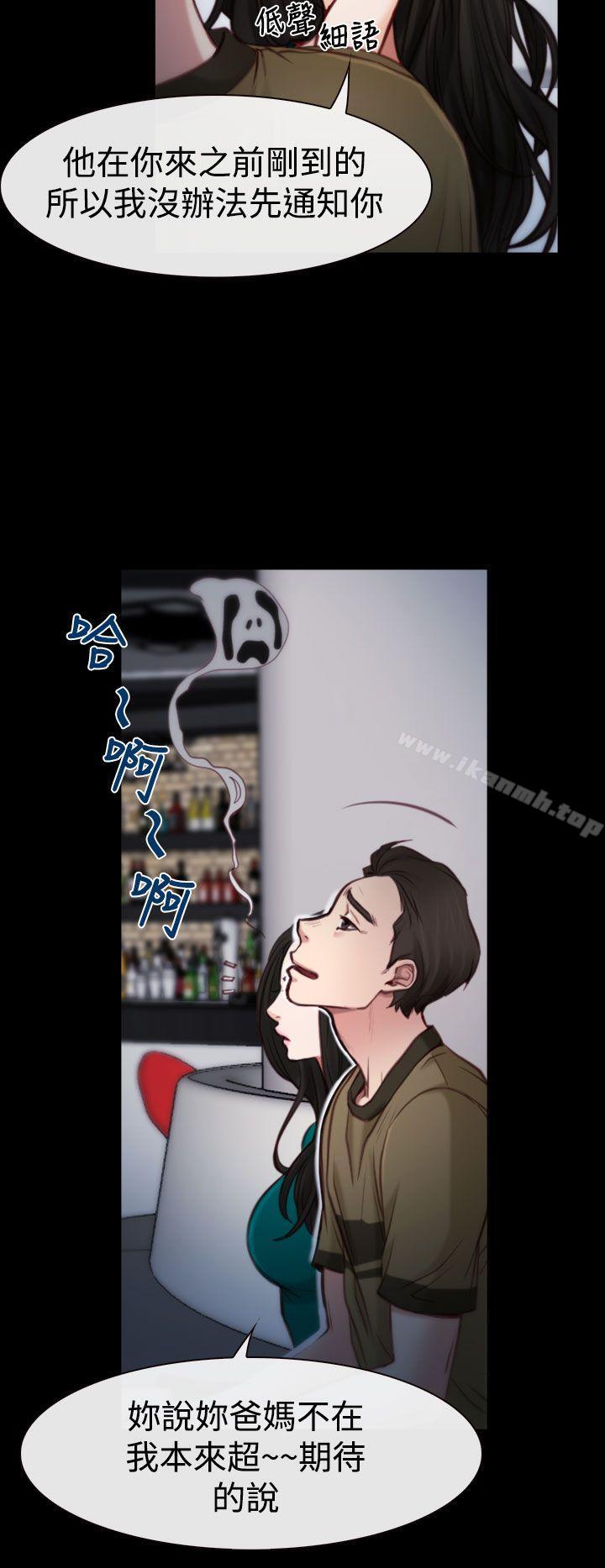 《猜不透的心》漫画 第3話
