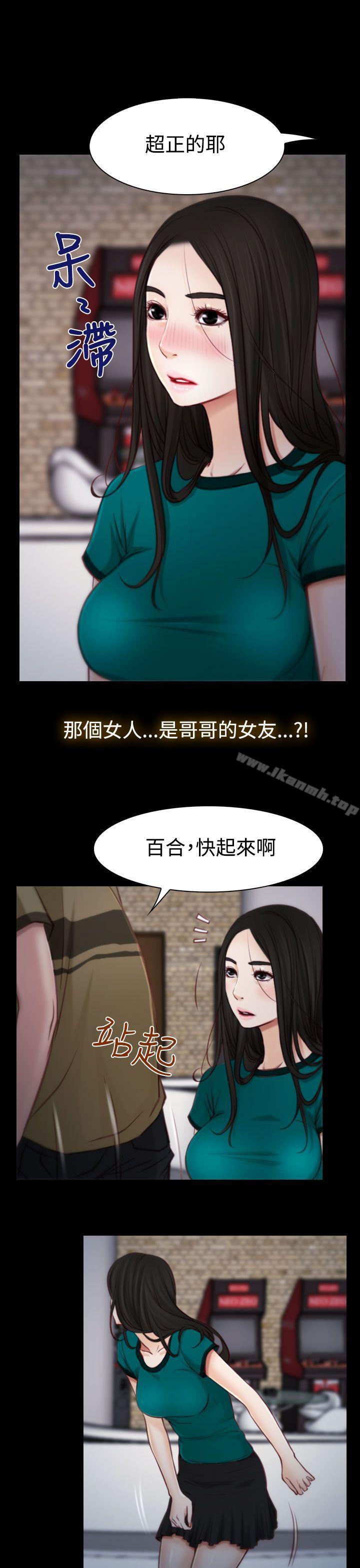 《猜不透的心》漫画 第3話