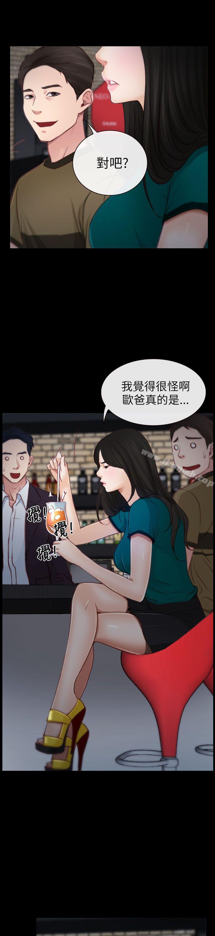 《猜不透的心》漫画 第4話