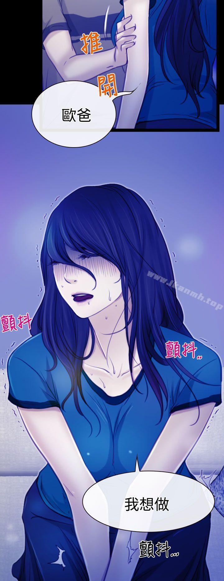 《猜不透的心》漫画 第4話