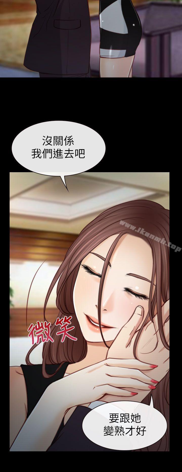 《猜不透的心》漫画 第4話