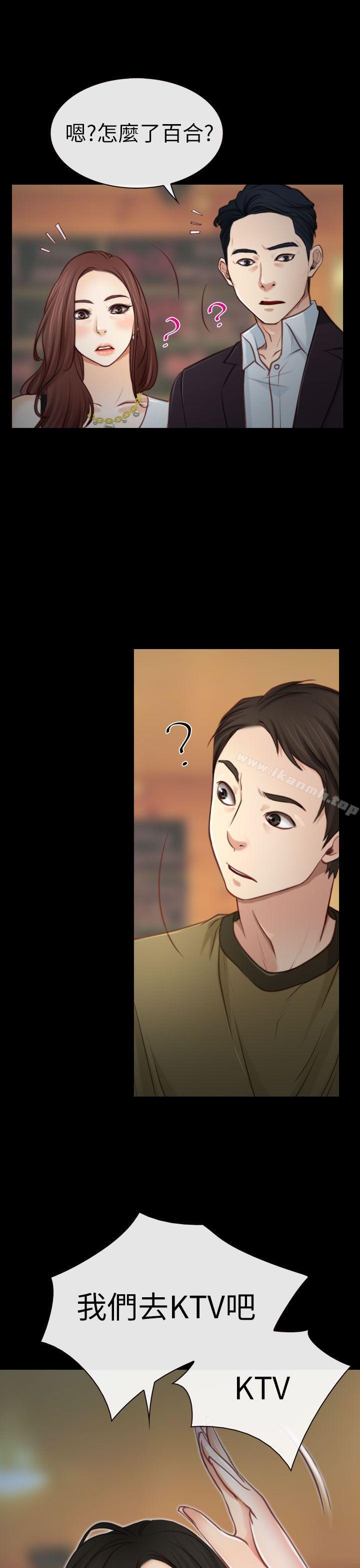 《猜不透的心》漫画 第4話