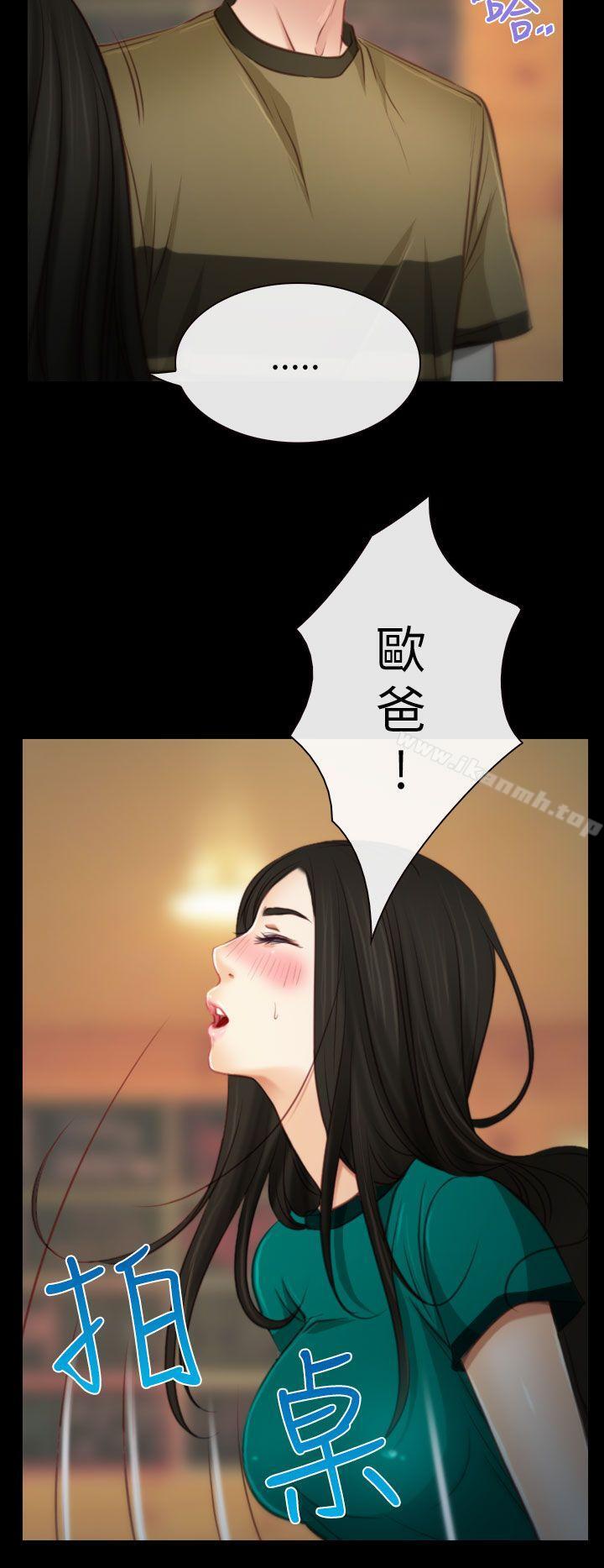 《猜不透的心》漫画 第4話