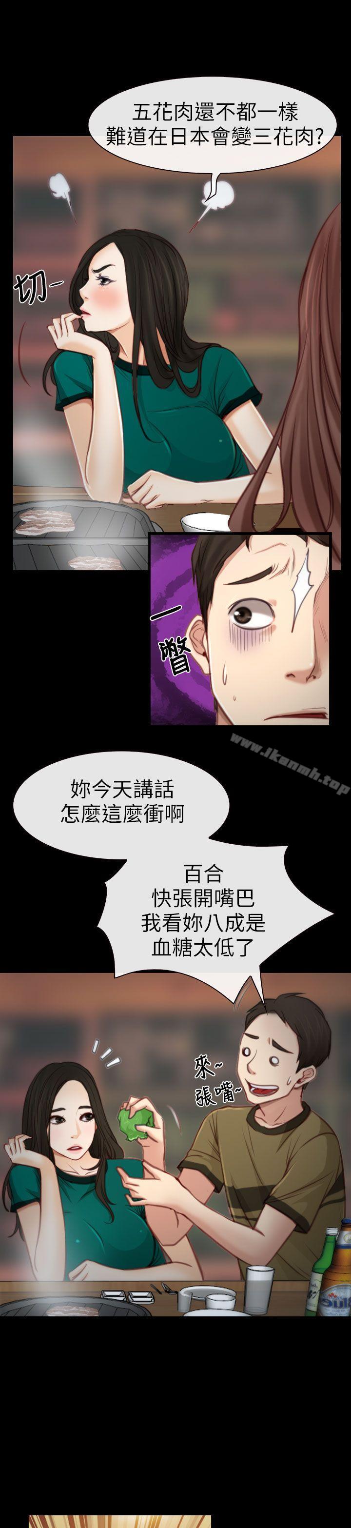 《猜不透的心》漫画 第4話