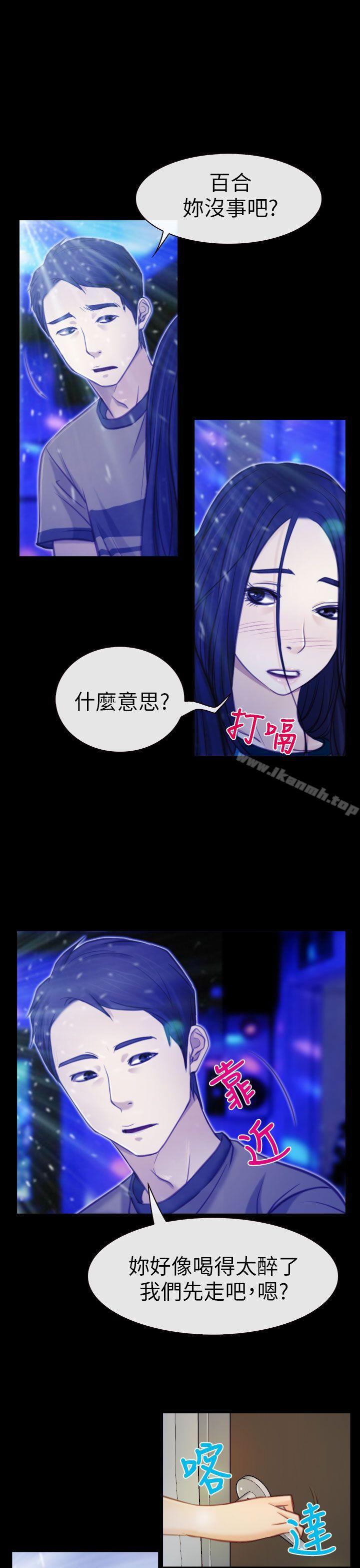 《猜不透的心》漫画 第4話