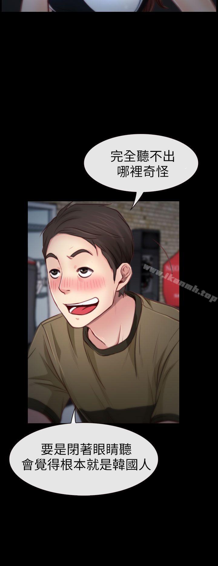 《猜不透的心》漫画 第4話