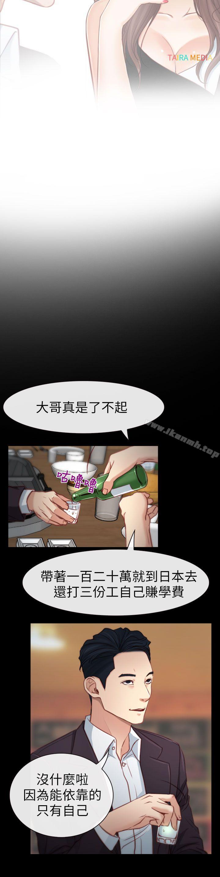 《猜不透的心》漫画 第4話