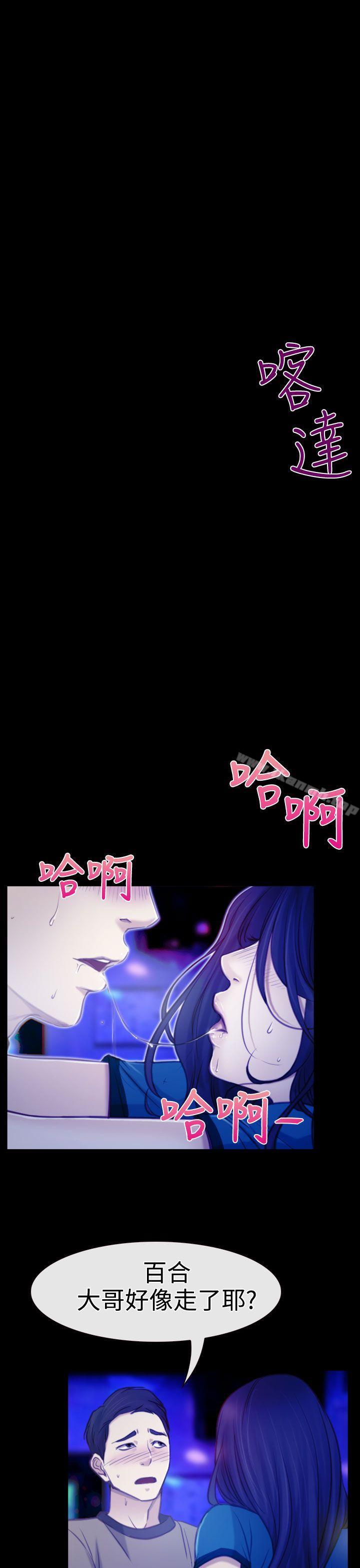 《猜不透的心》漫画 第4話
