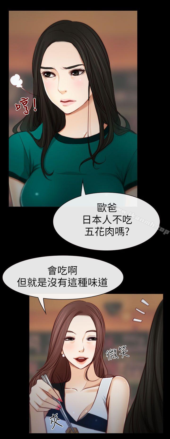 《猜不透的心》漫画 第4話