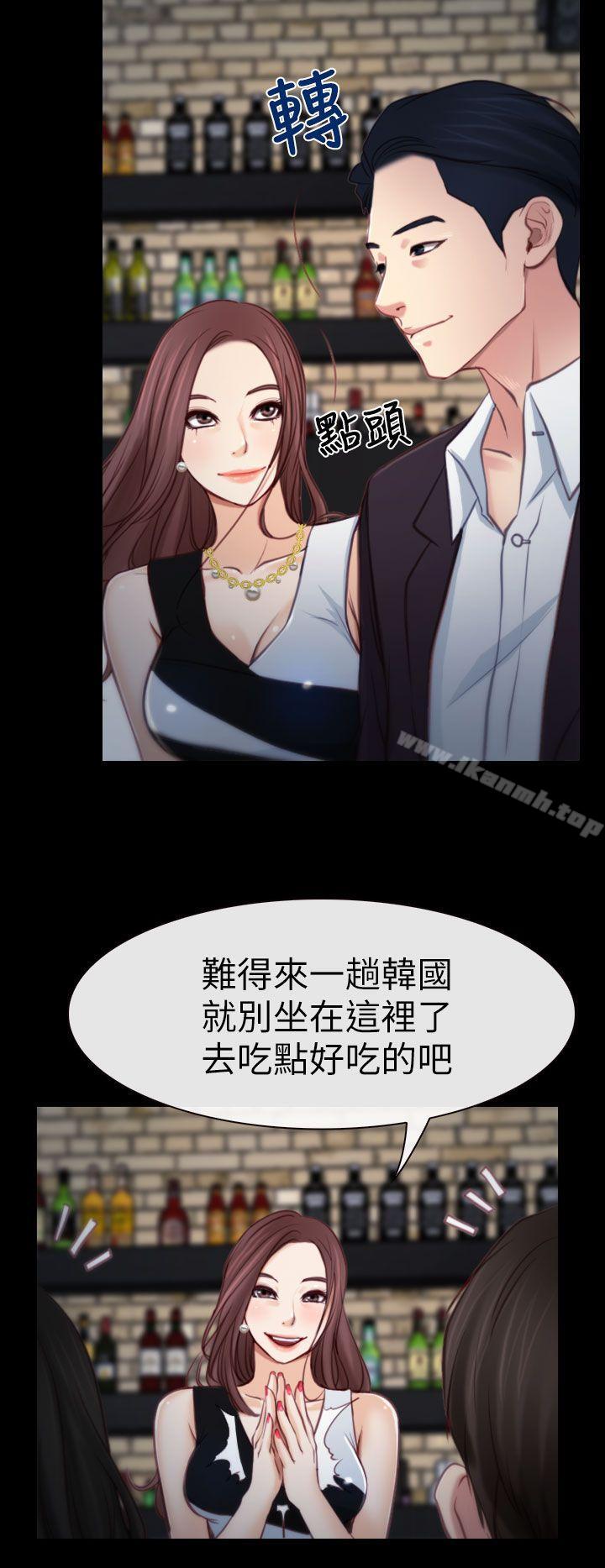 《猜不透的心》漫画 第4話
