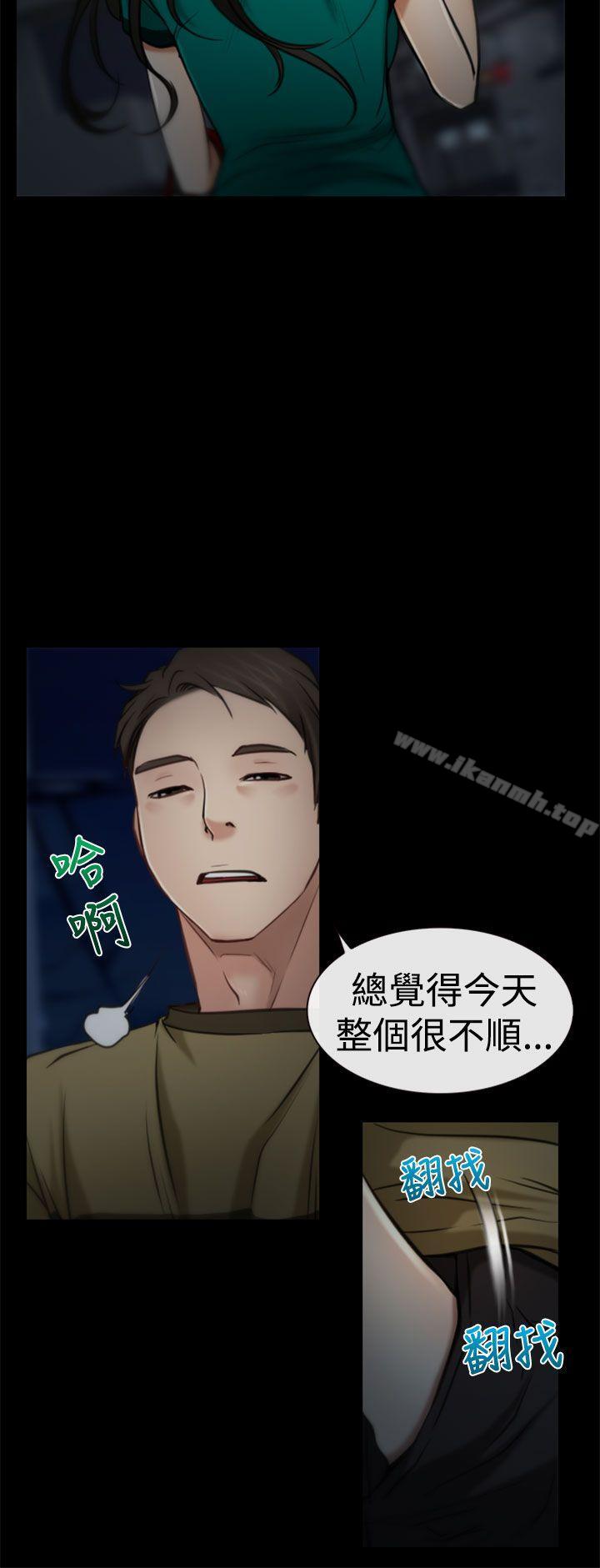 《猜不透的心》漫画 第5話