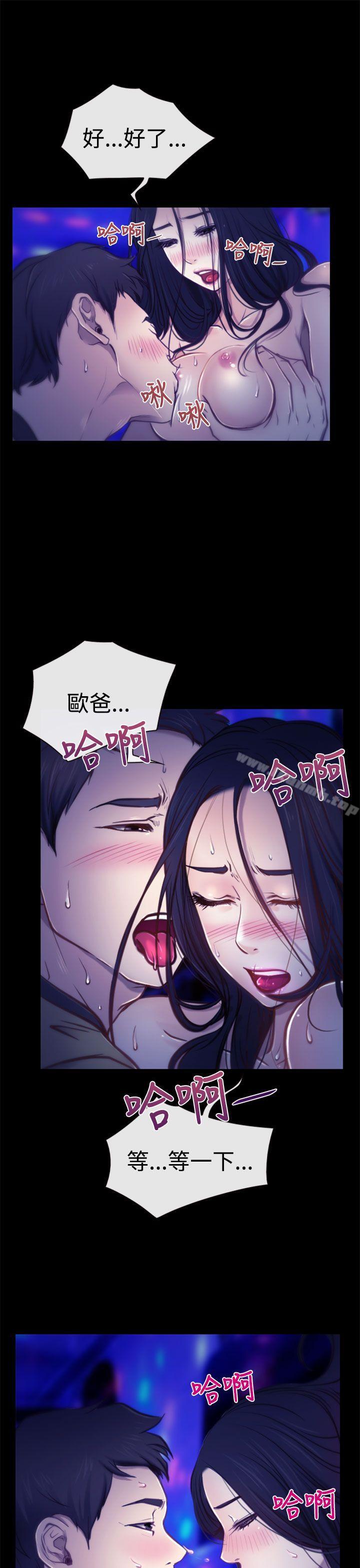 《猜不透的心》漫画 第5話