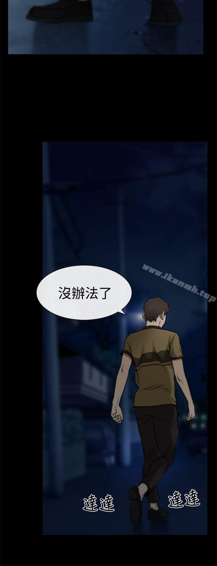 《猜不透的心》漫画 第5話