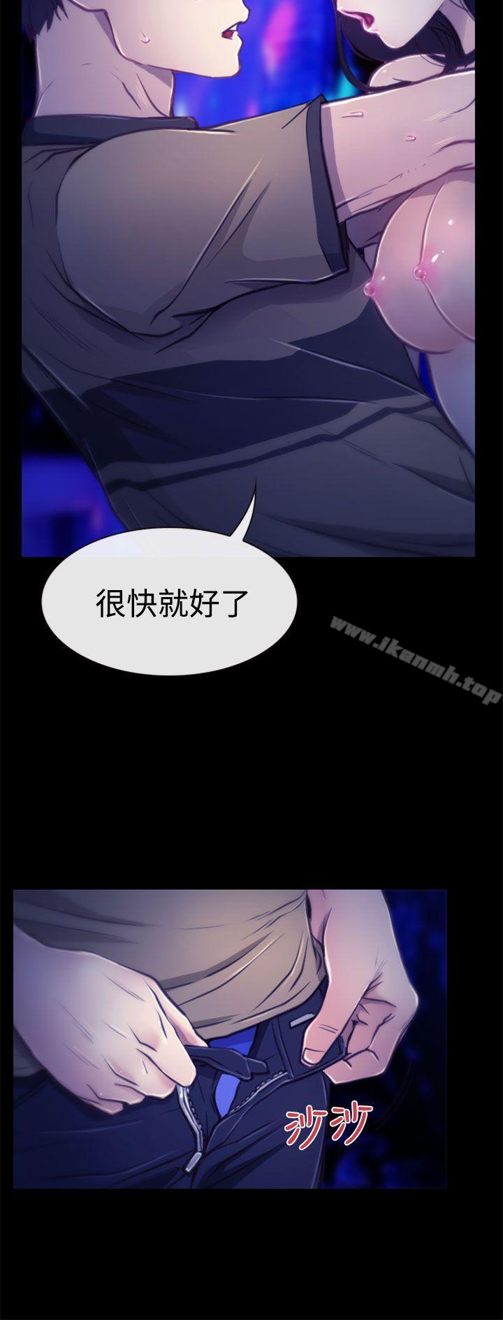 《猜不透的心》漫画 第5話