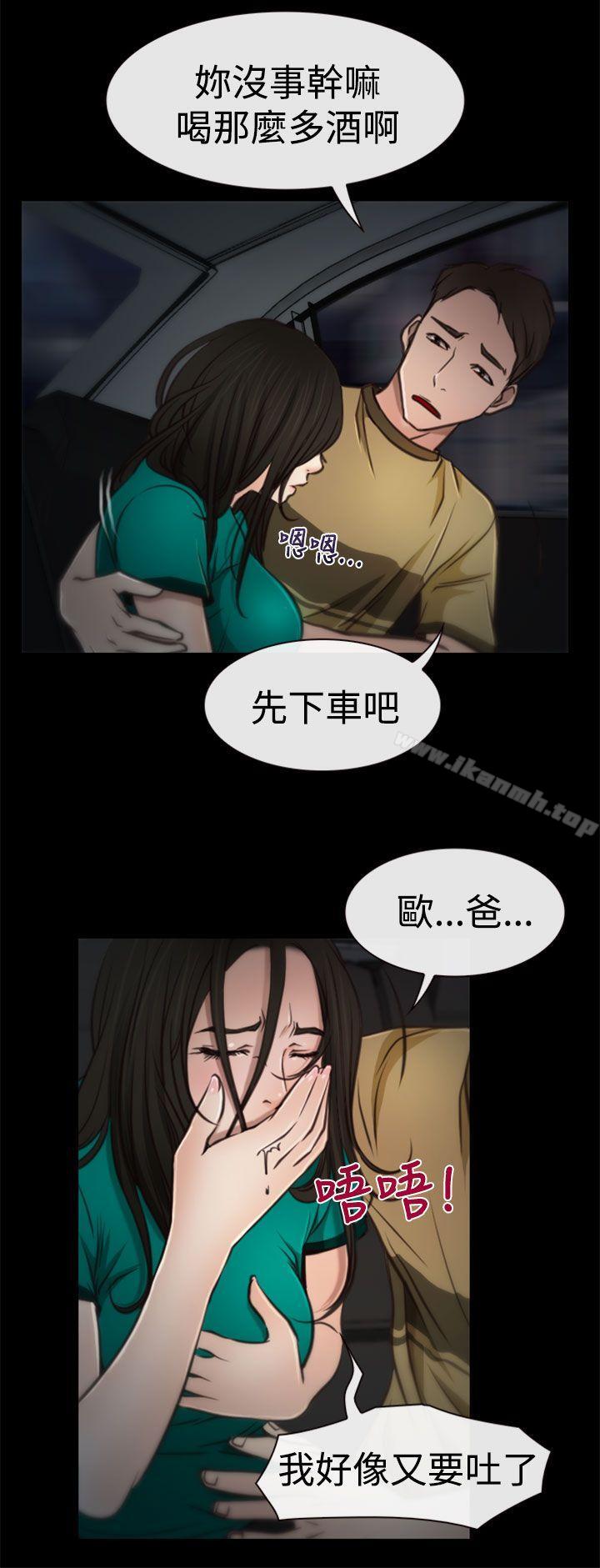 《猜不透的心》漫画 第5話