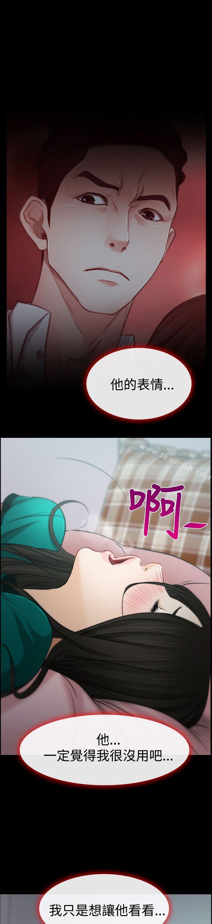 《猜不透的心》漫画 第5話
