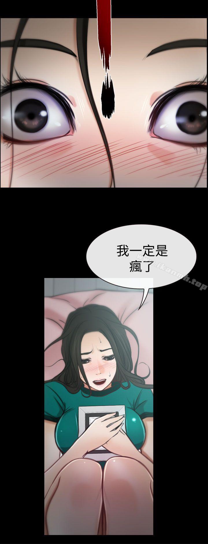 《猜不透的心》漫画 第5話