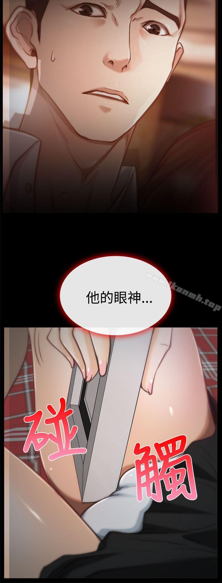 《猜不透的心》漫画 第5話