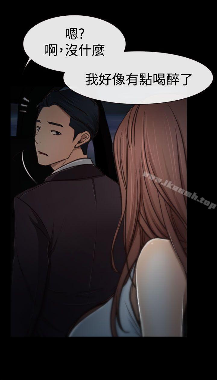 《猜不透的心》漫画 第5話