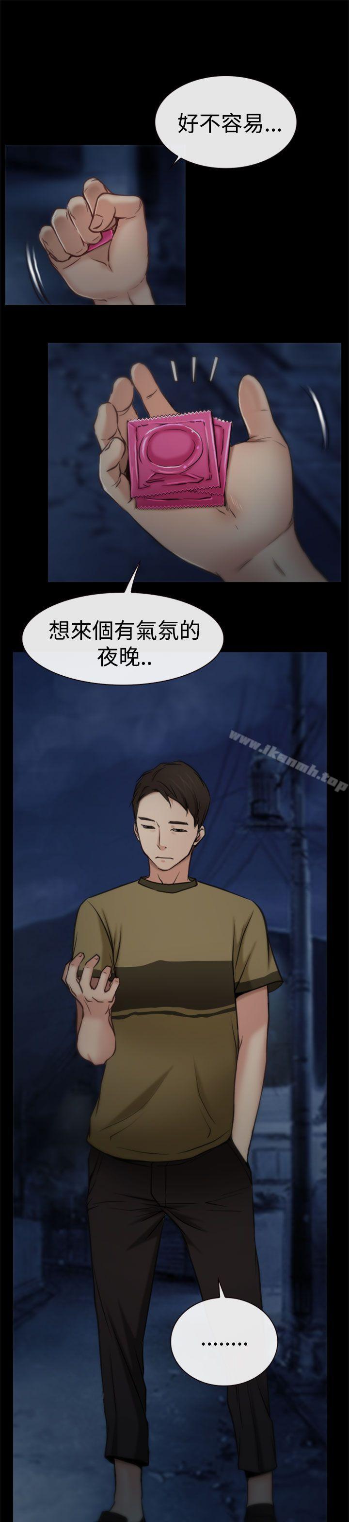 《猜不透的心》漫画 第5話