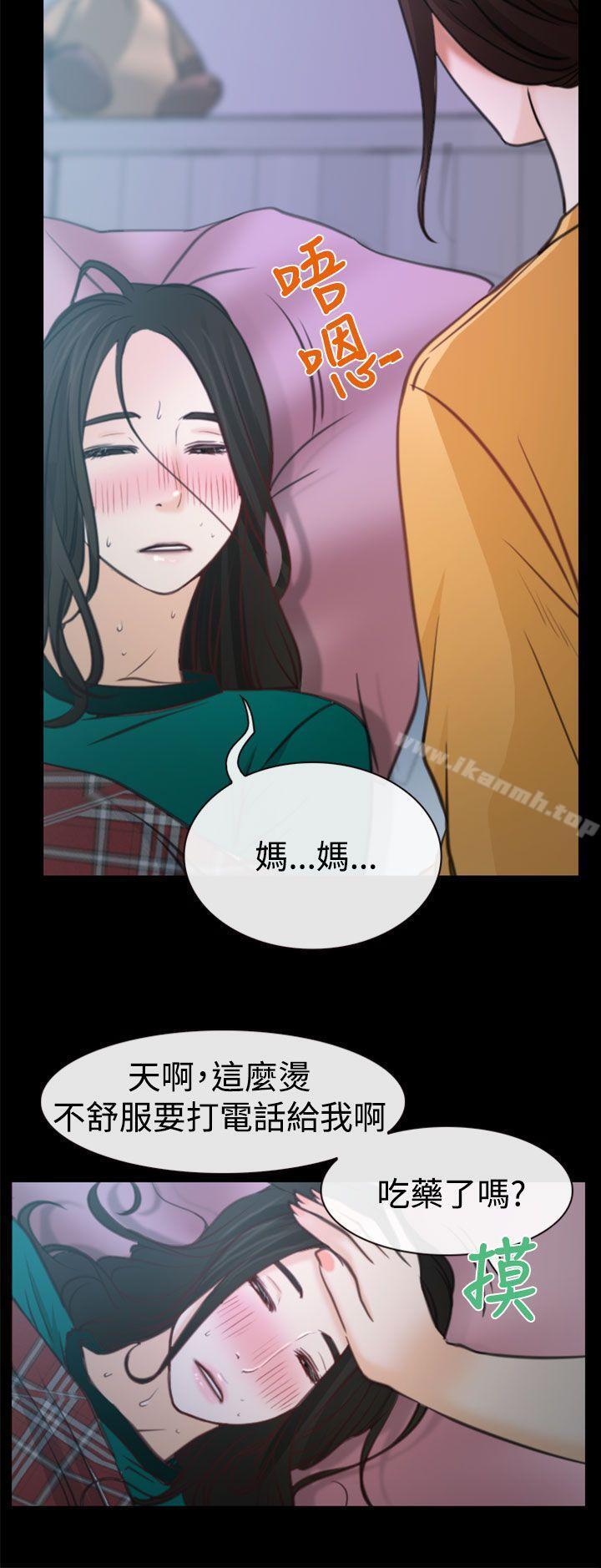《猜不透的心》漫画 第6話