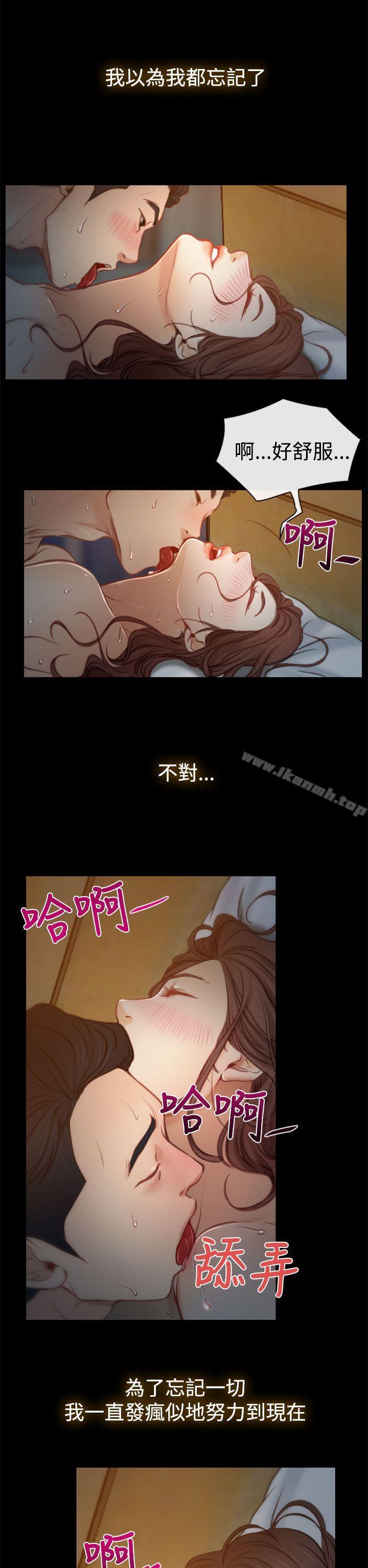 《猜不透的心》漫画 第6話
